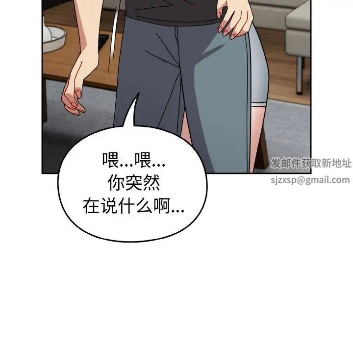 越界的青梅竹马第52话