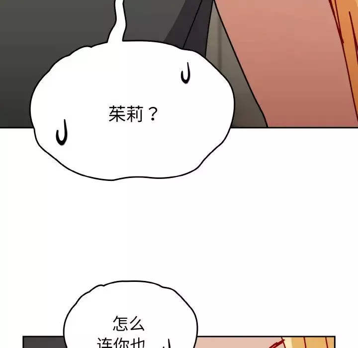 越界的青梅竹馬第52話