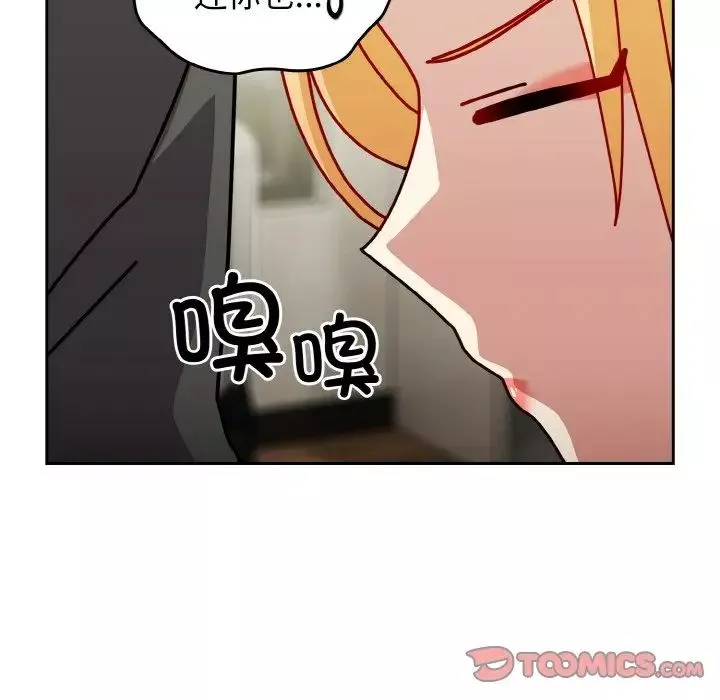 越界的青梅竹馬第52話
