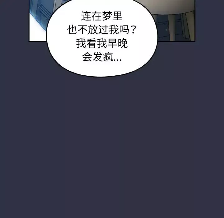 越界的青梅竹馬第52話