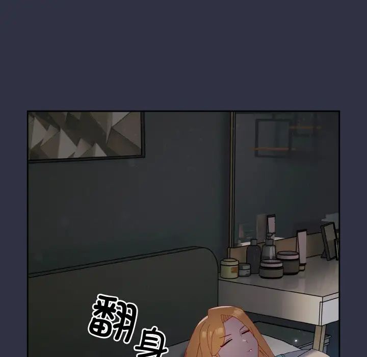 越界的青梅竹马第52话