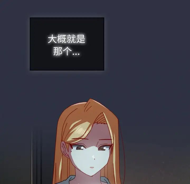 越界的青梅竹马第52话