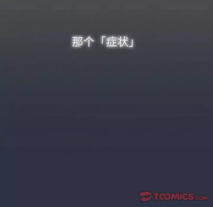 越界的青梅竹馬第52話