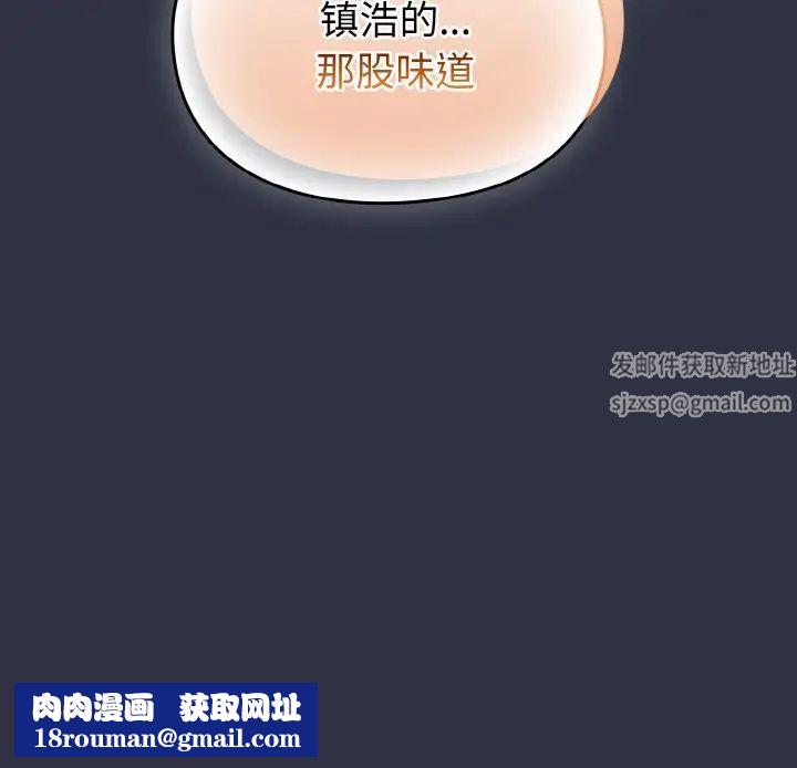 越界的青梅竹马第52话