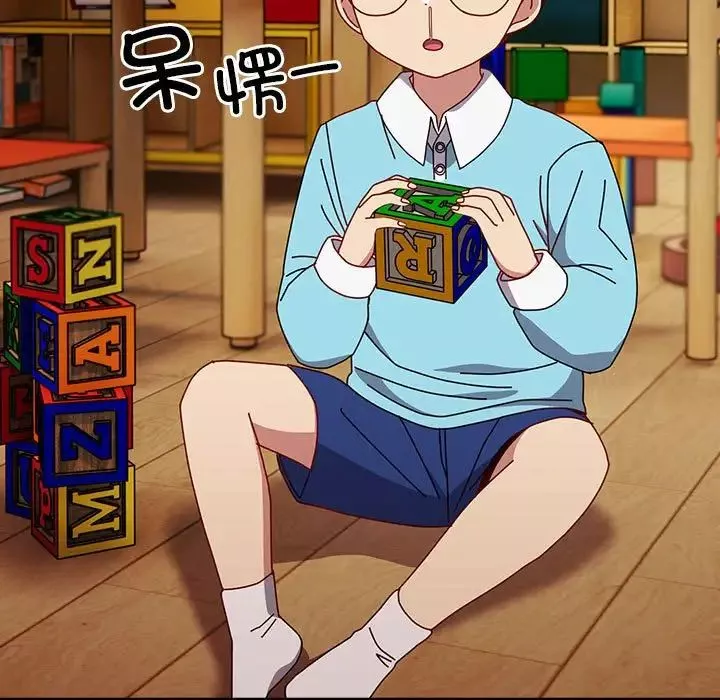 越界的青梅竹馬第53話