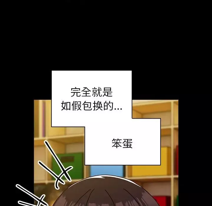 越界的青梅竹馬第53話