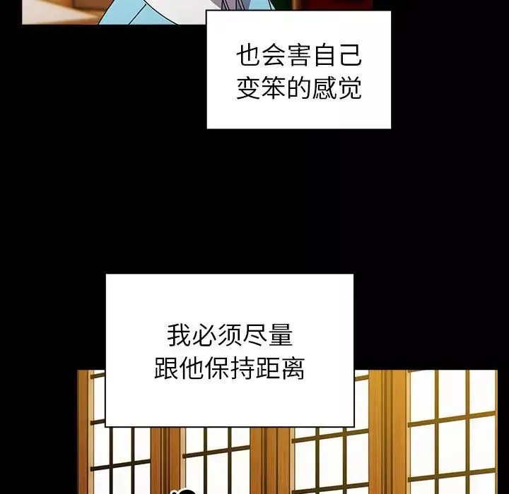 越界的青梅竹馬第53話