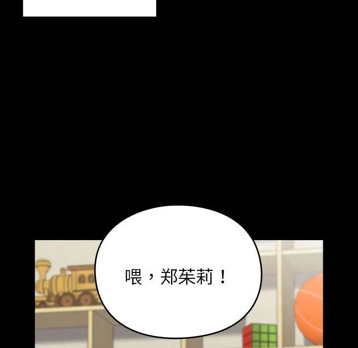 越界的青梅竹马第53话