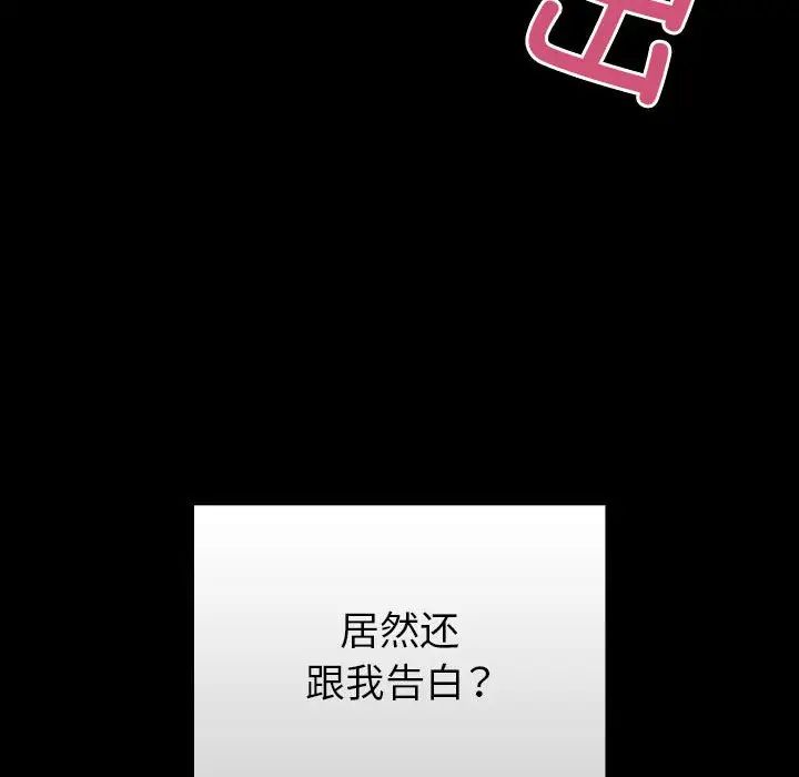 越界的青梅竹馬第53話