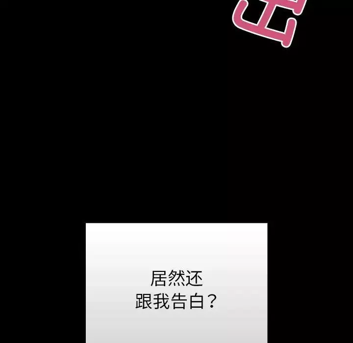 越界的青梅竹馬第53話