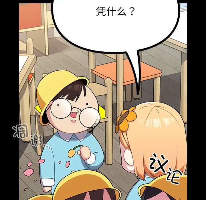 越界的青梅竹马第53话