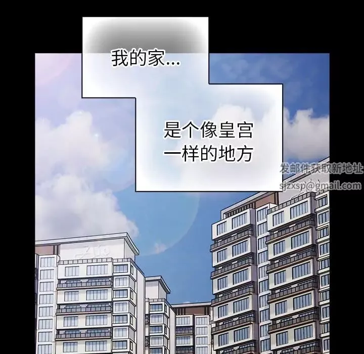 越界的青梅竹馬第53話