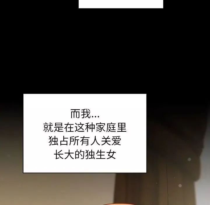 越界的青梅竹馬第53話