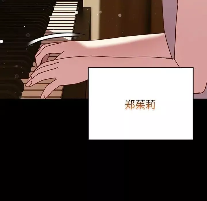 越界的青梅竹馬第53話
