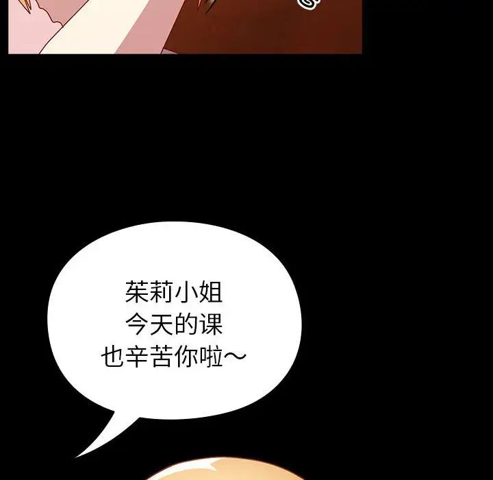 越界的青梅竹馬第53話