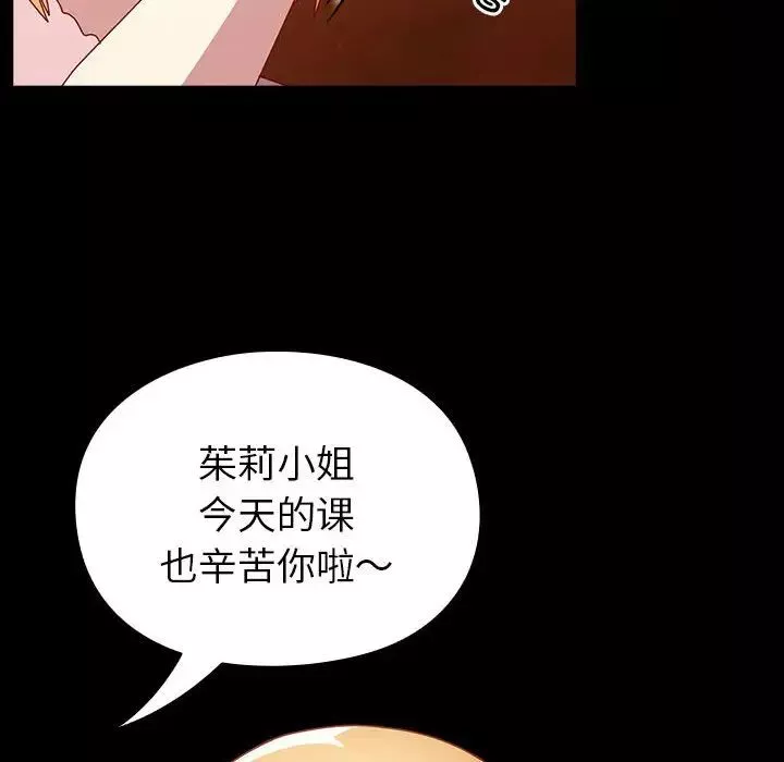 越界的青梅竹馬第53話