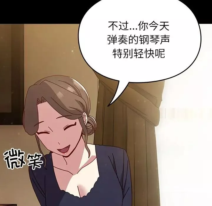 越界的青梅竹馬第53話