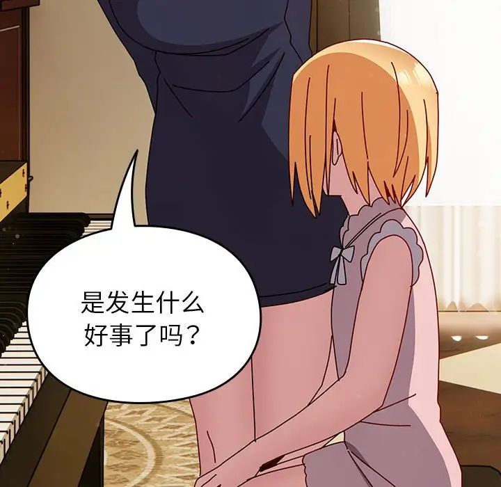 越界的青梅竹馬第53話