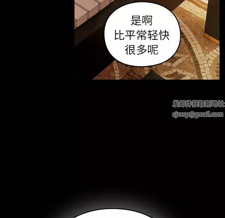 越界的青梅竹馬第53話