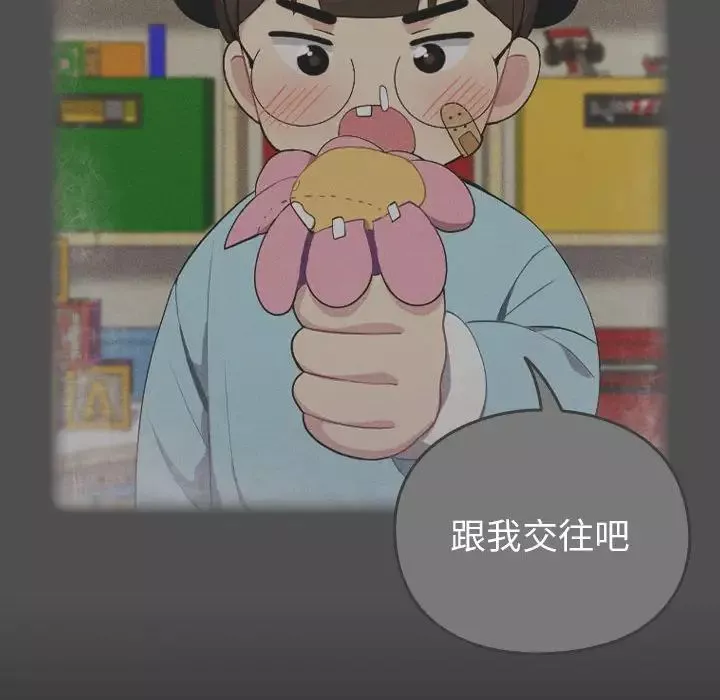 越界的青梅竹馬第53話