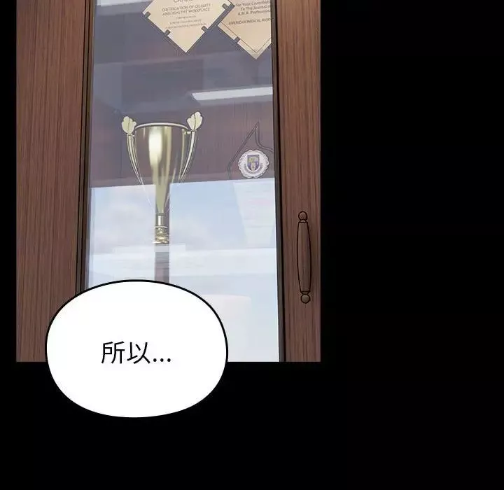 越界的青梅竹馬第53話