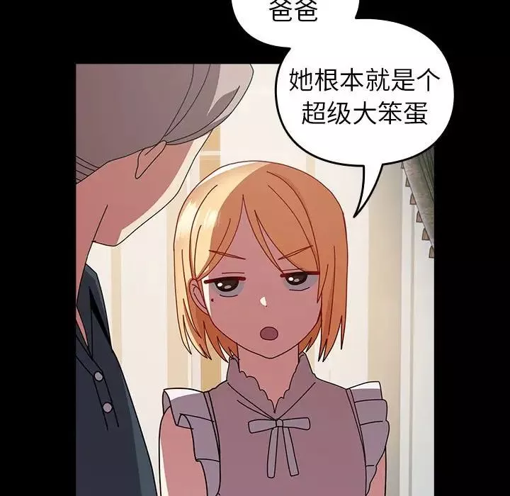 越界的青梅竹馬第53話