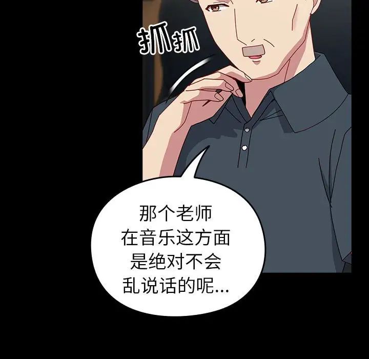 越界的青梅竹马第53话