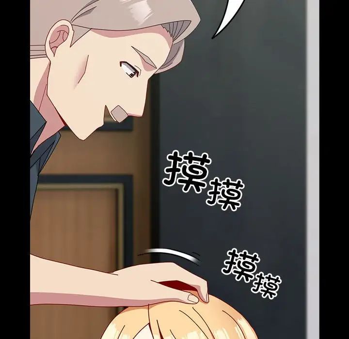 越界的青梅竹马第53话