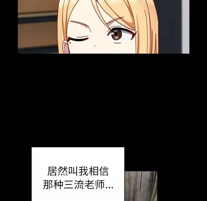 越界的青梅竹馬第53話