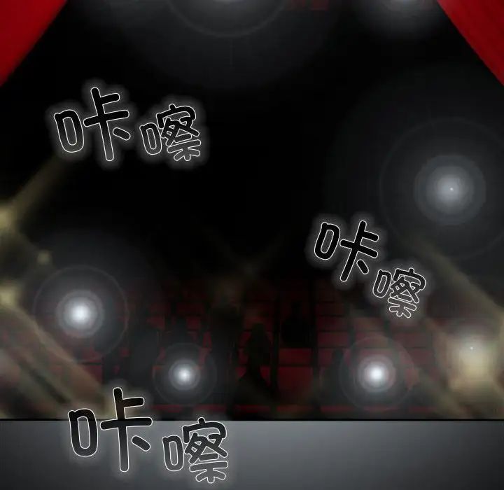 越界的青梅竹马第53话