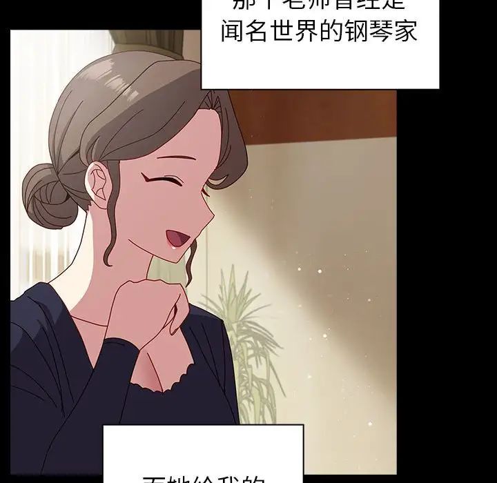 越界的青梅竹马第53话