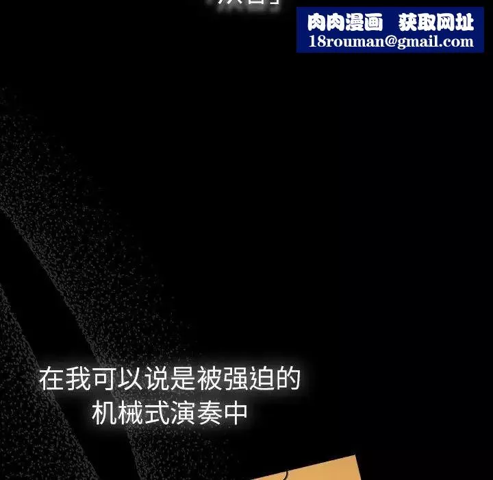 越界的青梅竹馬第53話