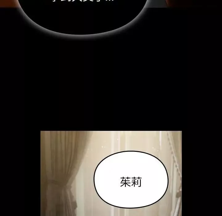 越界的青梅竹馬第53話