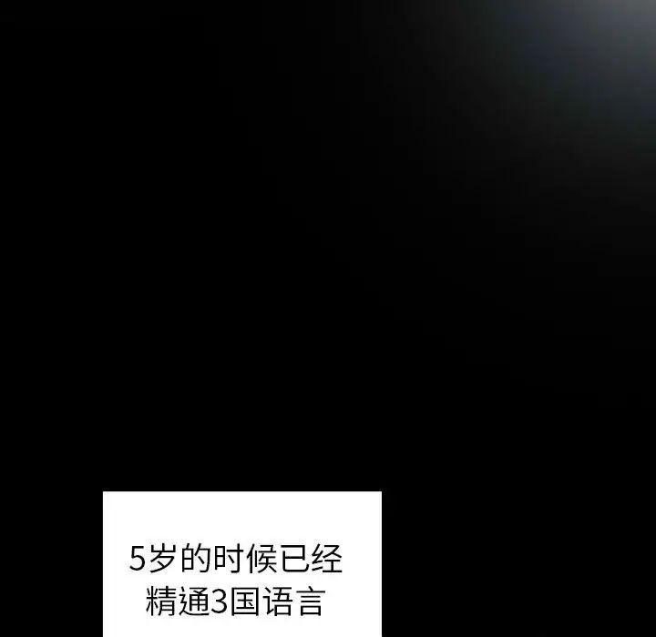 越界的青梅竹马第53话