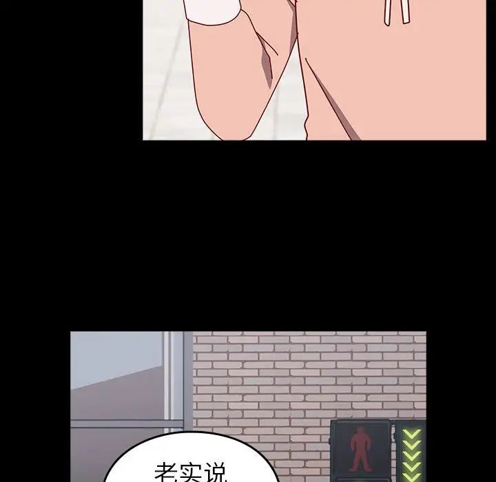 越界的青梅竹馬第53話