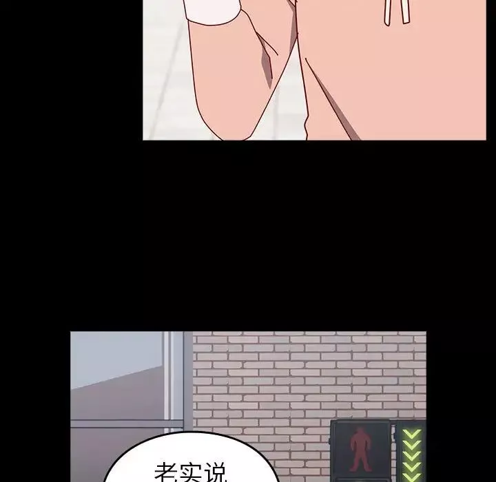 越界的青梅竹馬第53話