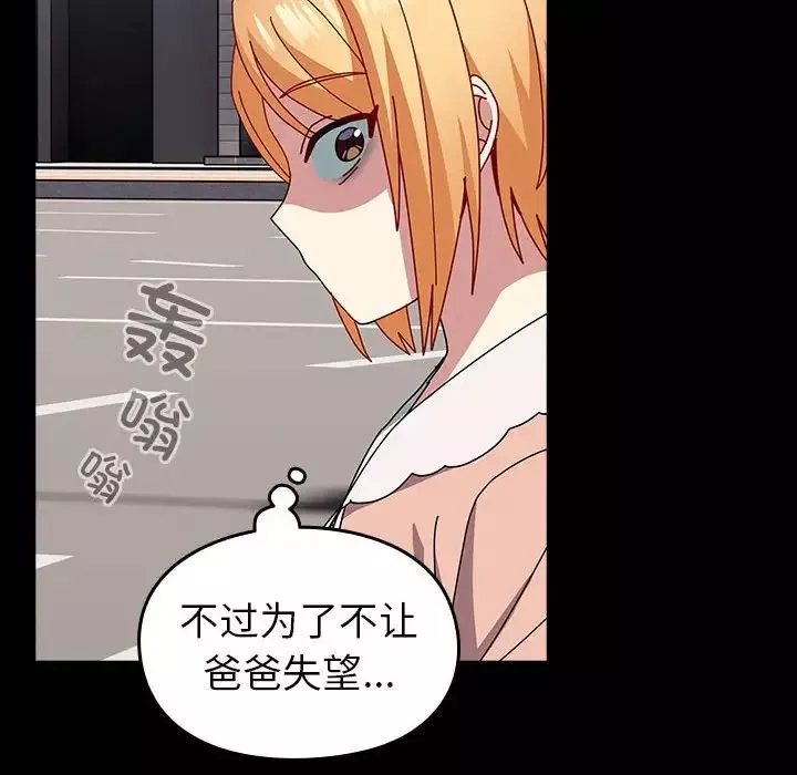 越界的青梅竹馬第53話