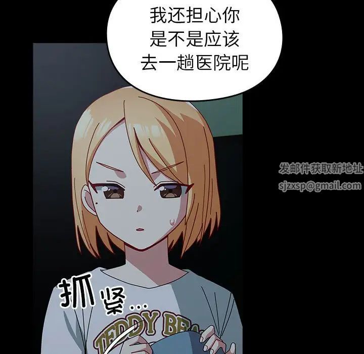 越界的青梅竹马第53话