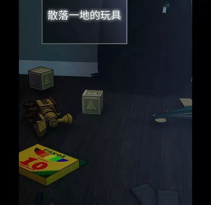 越界的青梅竹馬第53話
