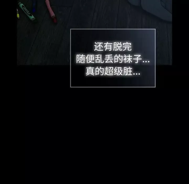 越界的青梅竹馬第53話