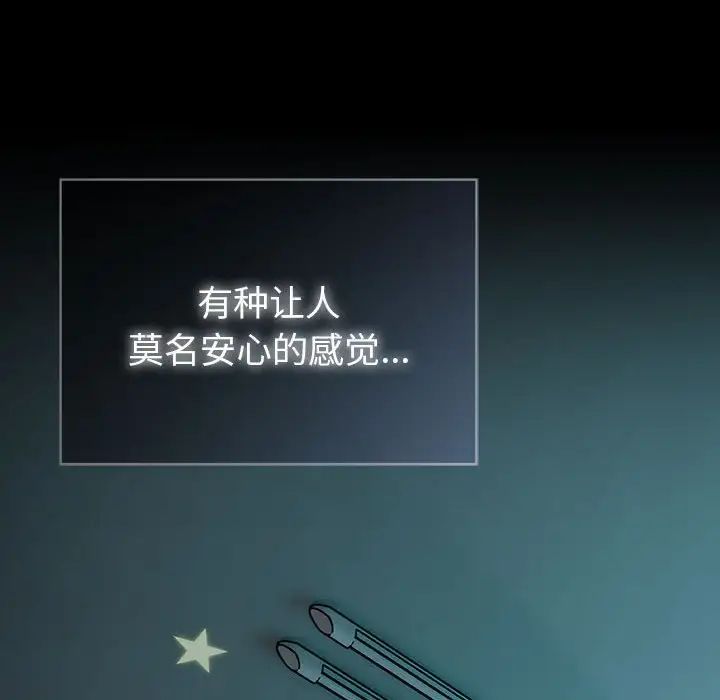 越界的青梅竹马第53话