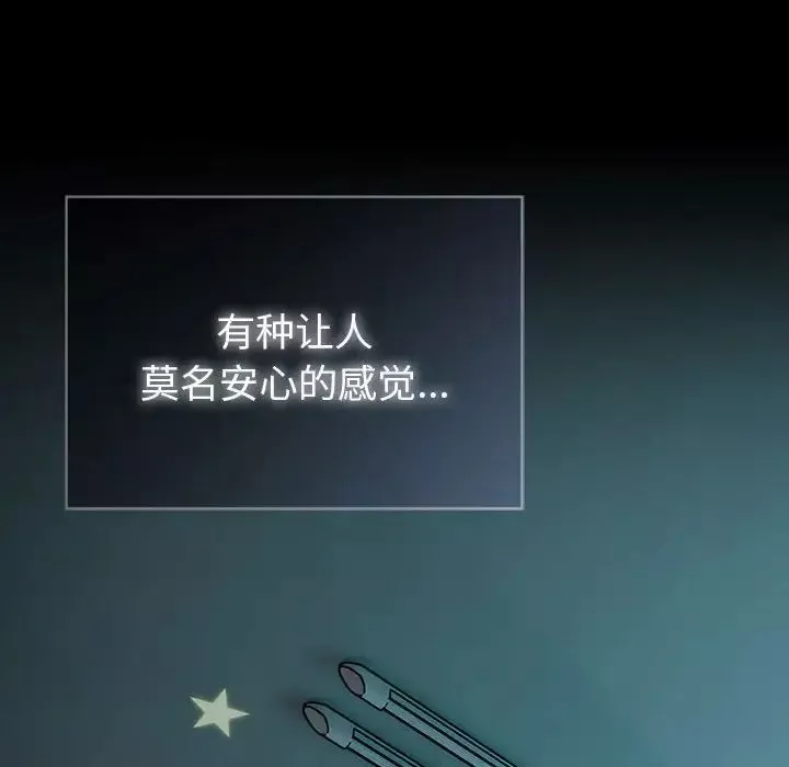 越界的青梅竹馬第53話