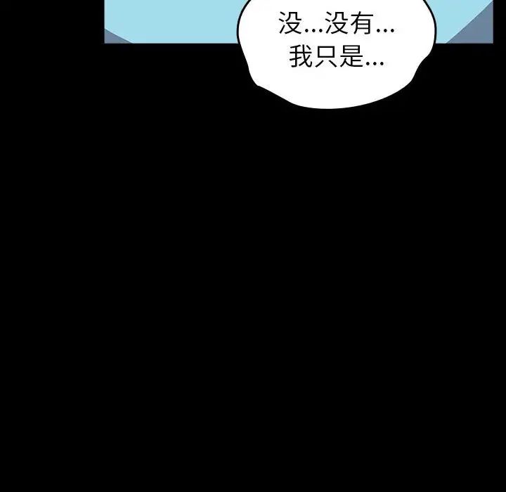 越界的青梅竹马第53话