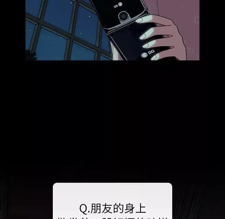 越界的青梅竹馬第53話