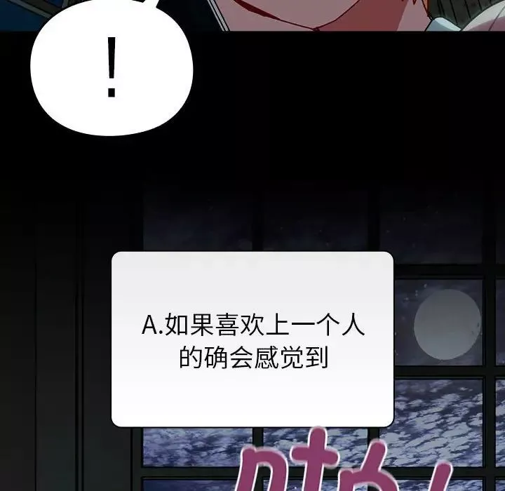 越界的青梅竹馬第53話