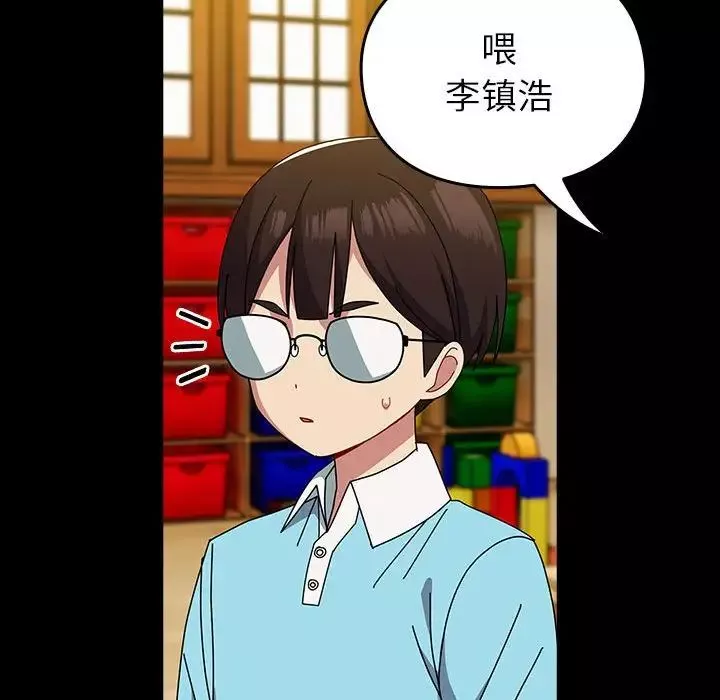 越界的青梅竹馬第53話