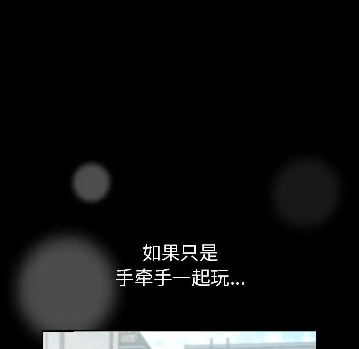越界的青梅竹马第53话