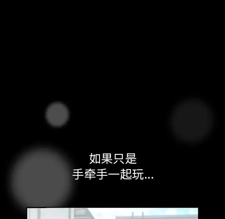 越界的青梅竹馬第53話