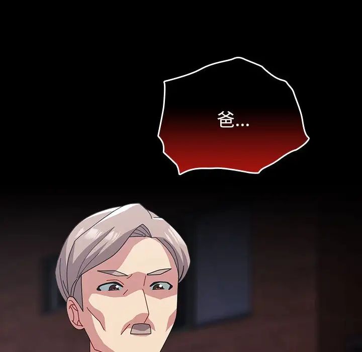 越界的青梅竹马第53话