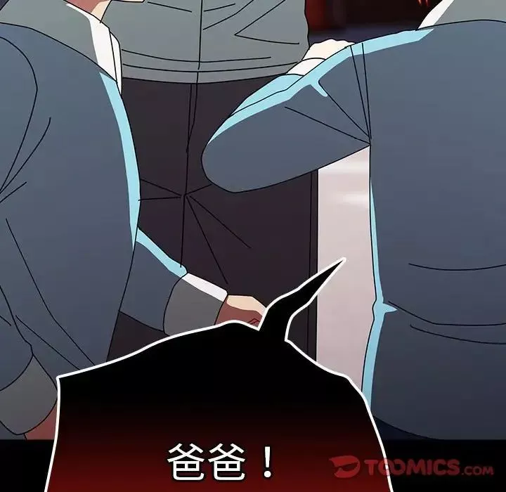 越界的青梅竹馬第53話